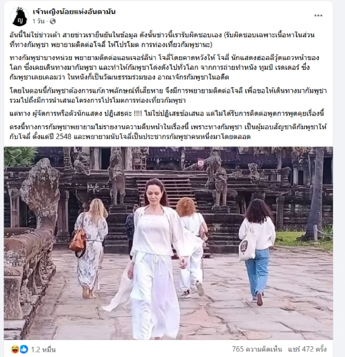 ดราม่า! สื่อเขมรตีข่าว'โจลี' เตรียมซบกัมพูชา ถูกแหกจริงแล้วมี 'เบื้องหลัง'แบบนี้?