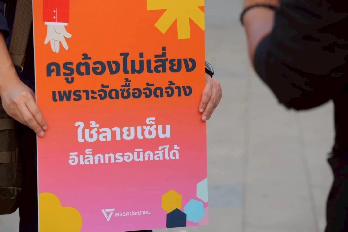 ส่องนโยบาย "คืนเวลาให้ครู คืนครูให้ห้องเรียน"  ปฏิรูป 3 ด้านมุ่งลดงานธุรการ