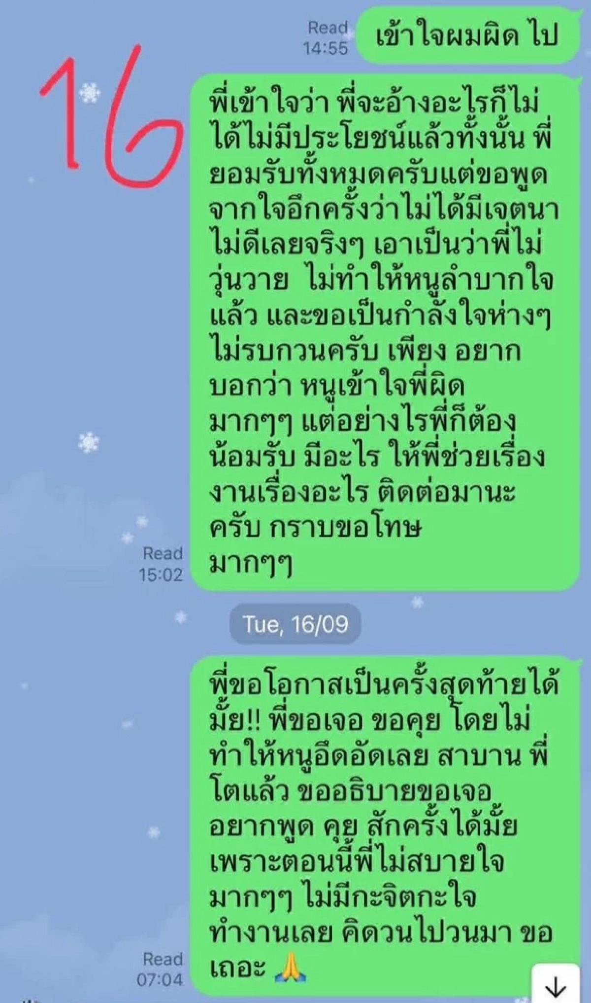 สรุป "ทนายแก้ว" แถลงขอโทษ พลาดกอดหอม "สาว 18 ปี" วันที่นัดเจอ "พ่อ" ขอ 5 ล้าน
