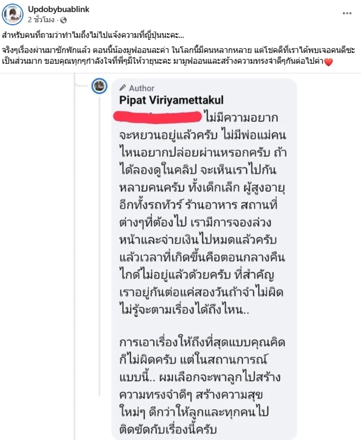 "น้องวายุ" โดน "นักแสดงหุ่นนิ่ง" ตบหัวแรง ทำไมไม่แจ้งความ "บัว-ตั้ม" ตอบแล้ว