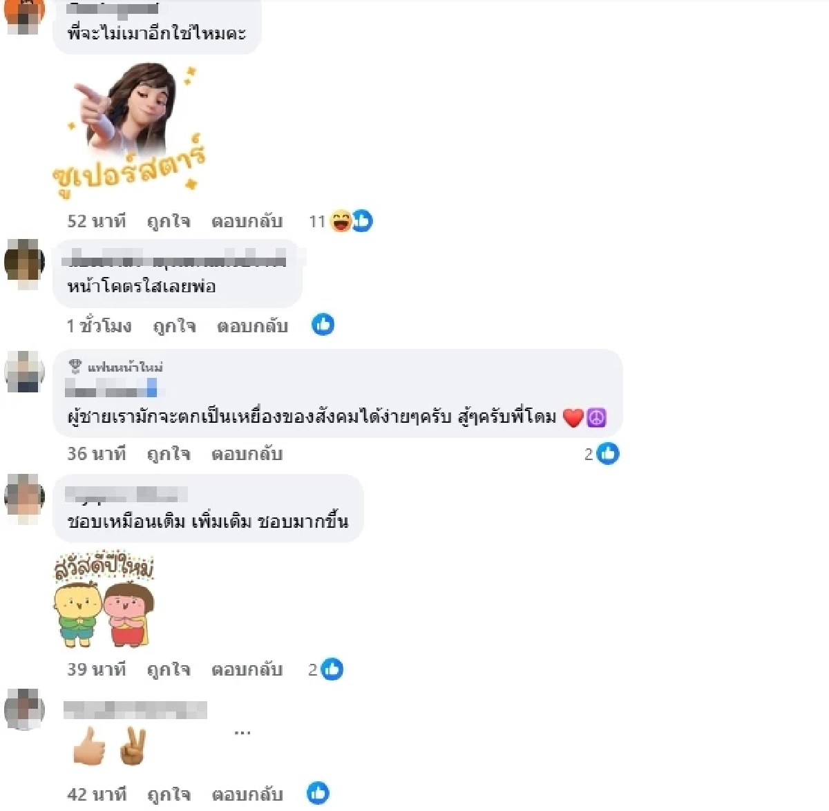 "โดม ปกรณ์ ลัม" โพสต์ถึง "เมทัล" ในวันที่เจอดราม่าลูกสาว "คุณหญิงสุดารัตน์"