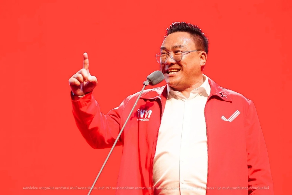 "จุลพันธ์" เปิดนโยบาย รวยทุกวัน 9 คน คนละ 1 ล้านบาท สุ่มแจกทุกวัน