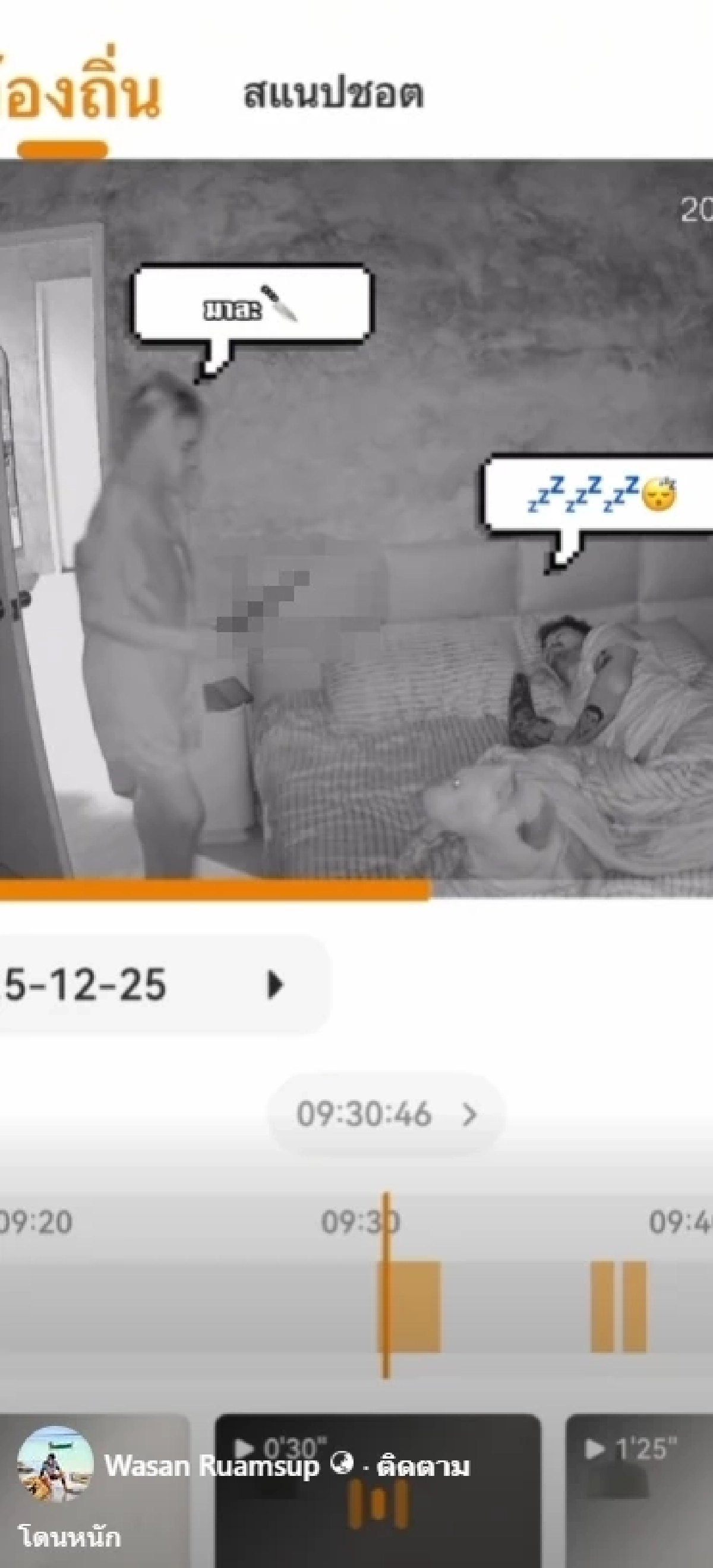 "เหมย หมึกเป็นซาซิมิ" แค้น! "อีผัวตัวดี" นอกใจ ทุบตีรายวัน จะเอามีxตัดไอจ้อนผัว