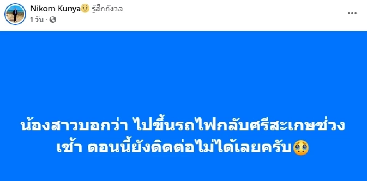 พี่ชายใจสลาย น้องสาวเหยื่อเครนถล่มจากไปหลังจดทะเบียบนสมรสเพียง 1 วัน