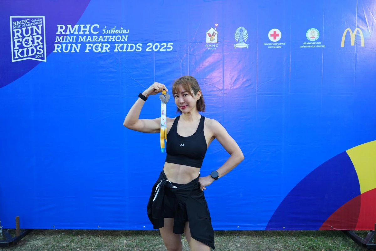 งานวิ่งการกุศลครั้งใหญ่! RMHC Mini Marathon Run For Kids 2025