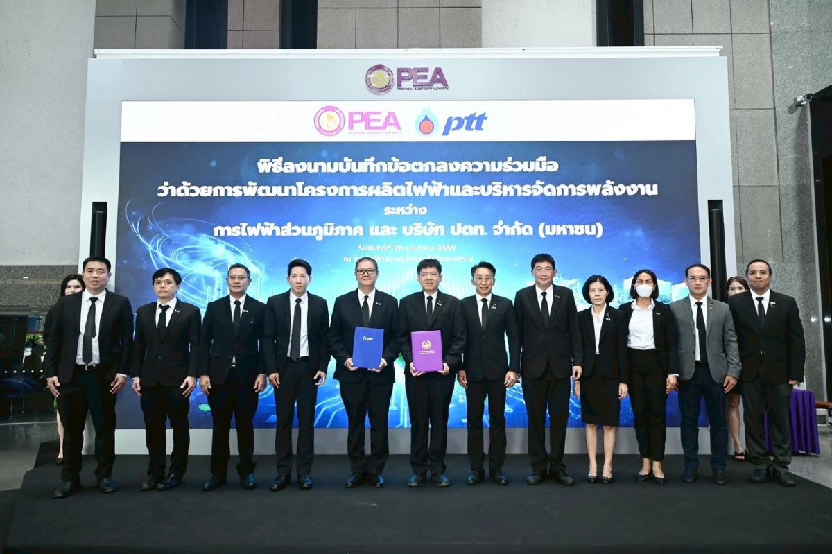 PEA จับมือ ปตท. ศึกษาและพัฒนาโครงการผลิตไฟฟ้า VSPP ผสาน LNG–ไฮโดรเจน–ฟีลเซลล์ ขับเคลื่อนพลังงานสะอาดสู่ความยั่งยืน