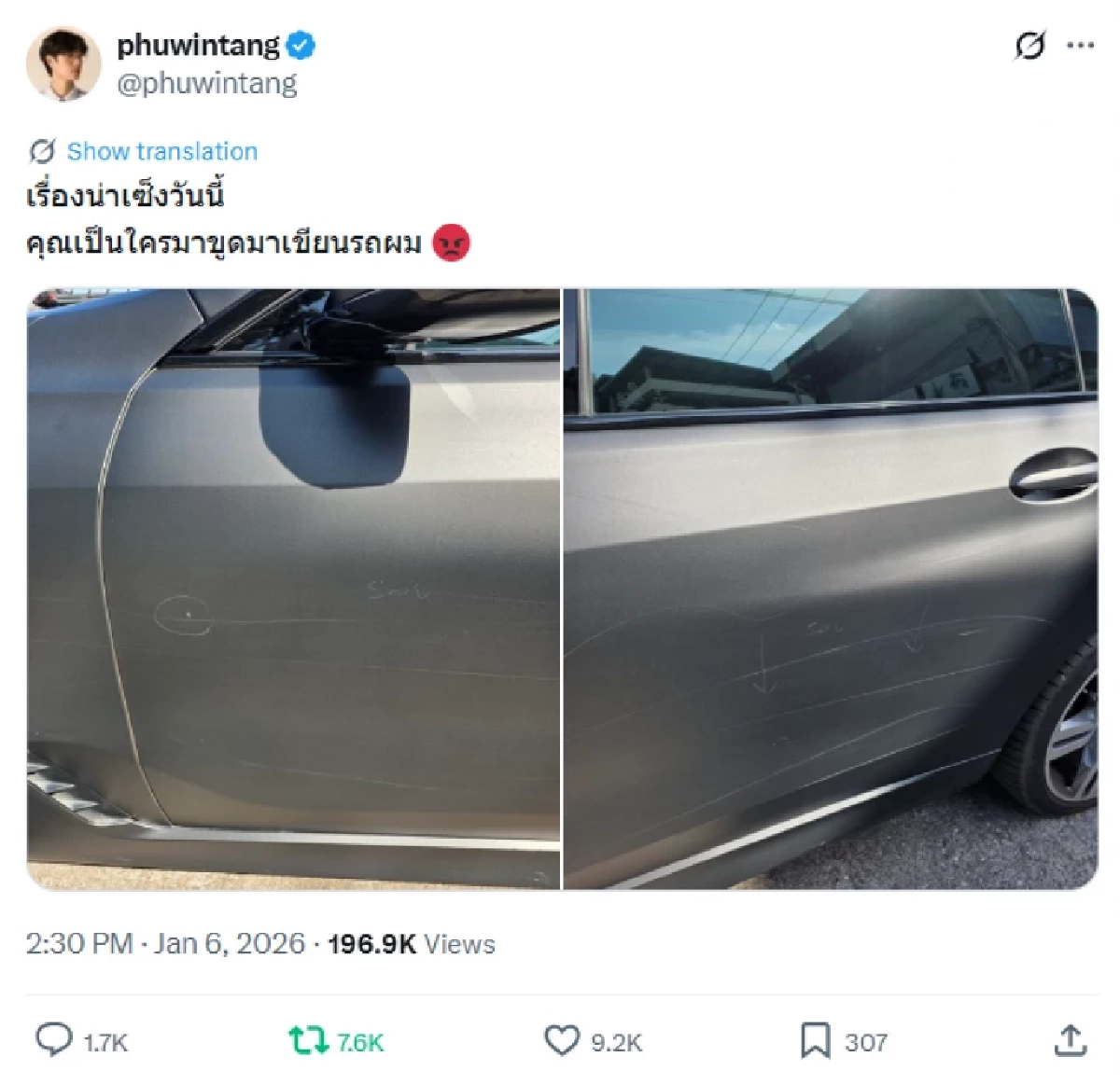 'นักแสดงซีรีส์ดัง'เดือด! รถหรูคู่ใจถูกขูดรอบคัน 'ภูวินทร์'แคปชั่นเด็ด