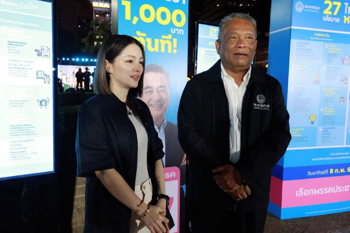 ''อภิสิทธิ์'' ยินดีรับ ''มาดามเดียร์'' คัมแบ็กพรรคประชาธิปัตย์