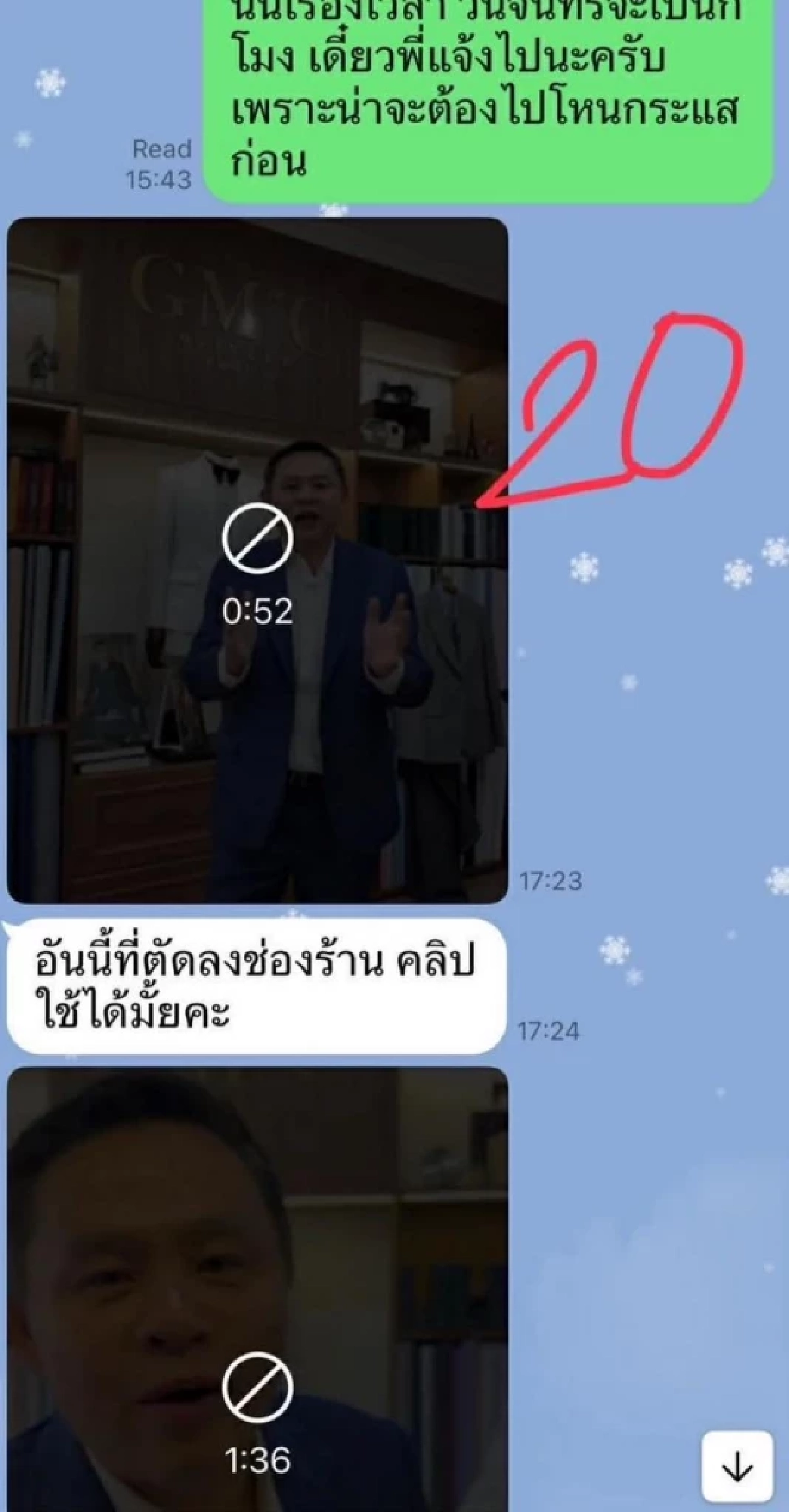 สรุป "ทนายแก้ว" แถลงขอโทษ พลาดกอดหอม "สาว 18 ปี" วันที่นัดเจอ "พ่อ" ขอ 5 ล้าน