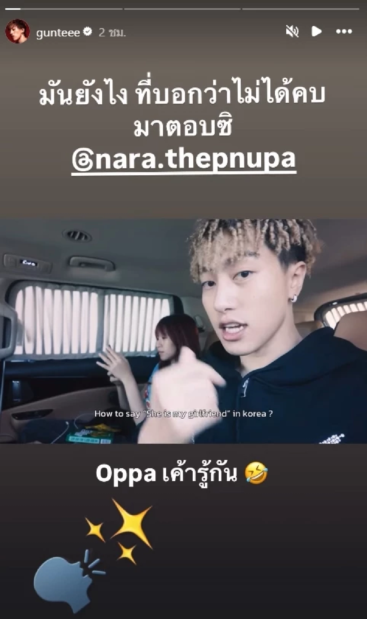 ดราม่า "นารา" บอกไม่เคยคบกับ "ซีดี" ล่าสุดโพสต์ชี้แจง ฝ่ายชายลั่น! อย่าด่ากูเยอะ