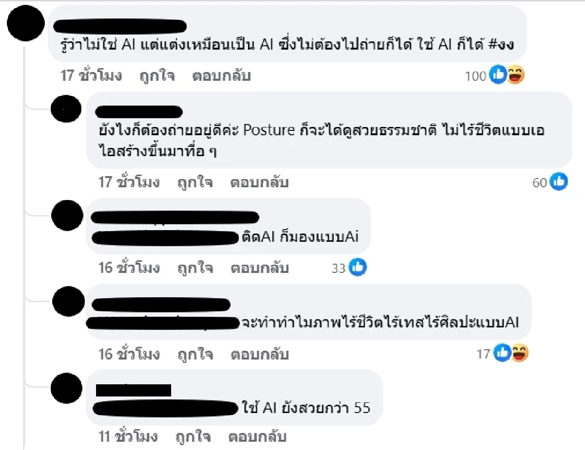 ททท. แจงดราม่าภาพ “ลิซ่า”  นั่งเรือทะเลบัวแดง ย้ำ! เป็นภาพจริงไม่ใช่ AI