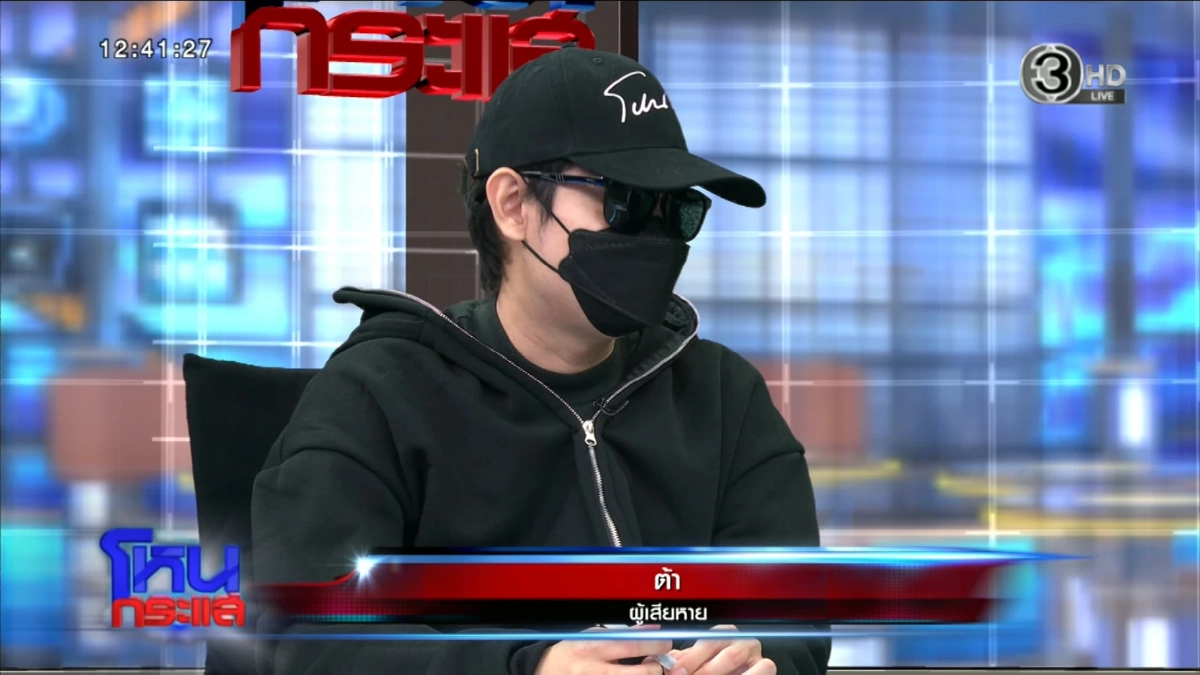 'หนุ่ม'ช้ำ หลงสาวNV หมดเป็นล้าน ให้เดือนละ 8 หมื่น จับได้นอกใจคาเตียง