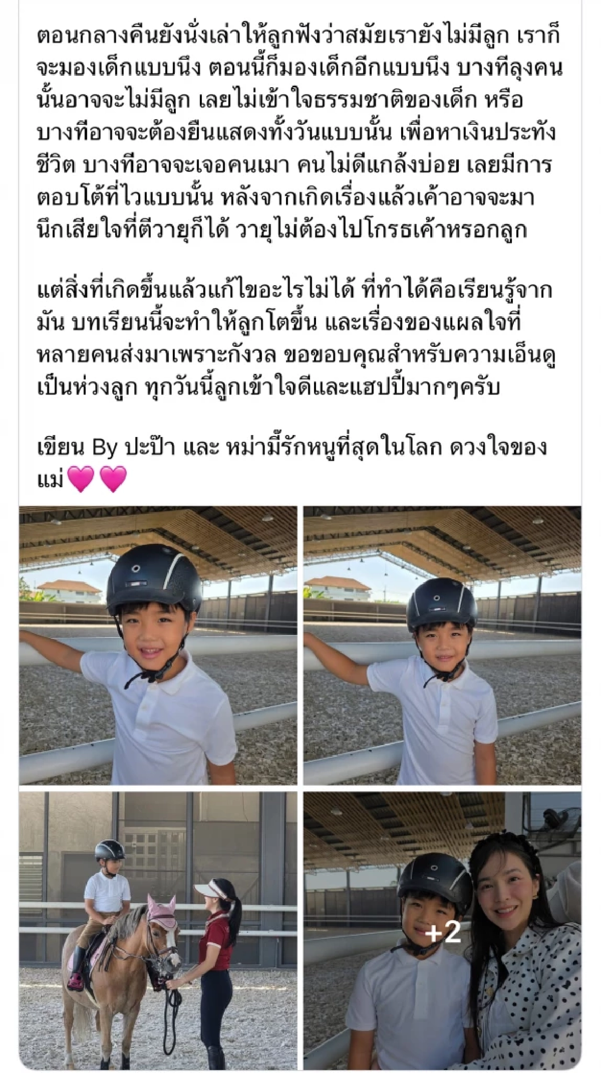 "บัว สโรชา" โพสต์ดราม่า "น้องวายุ" โดน "นักแสดงหุ่นนิ่ง" ตบหัว