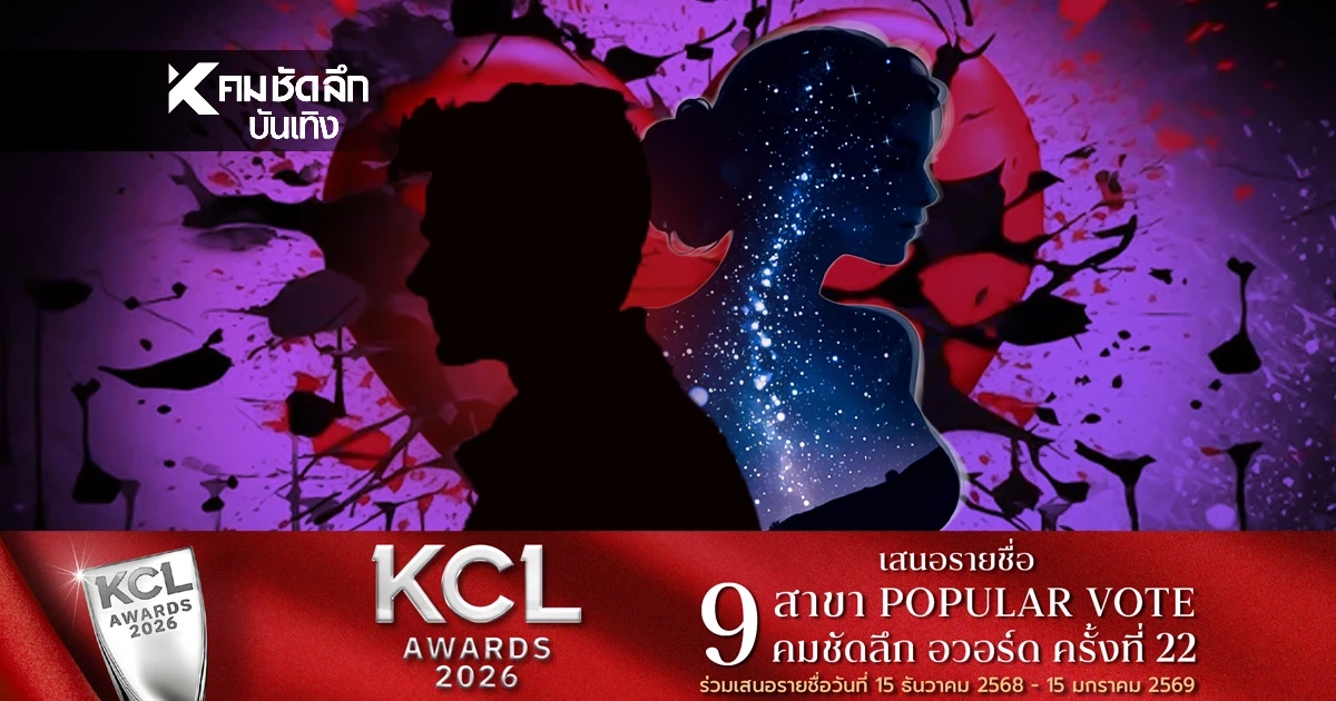 เดือด! 'เพจดังแฉ' โพสต์ปริศนาแรง เลิกกันไม่ใช่ไม่มีมือที่สาม