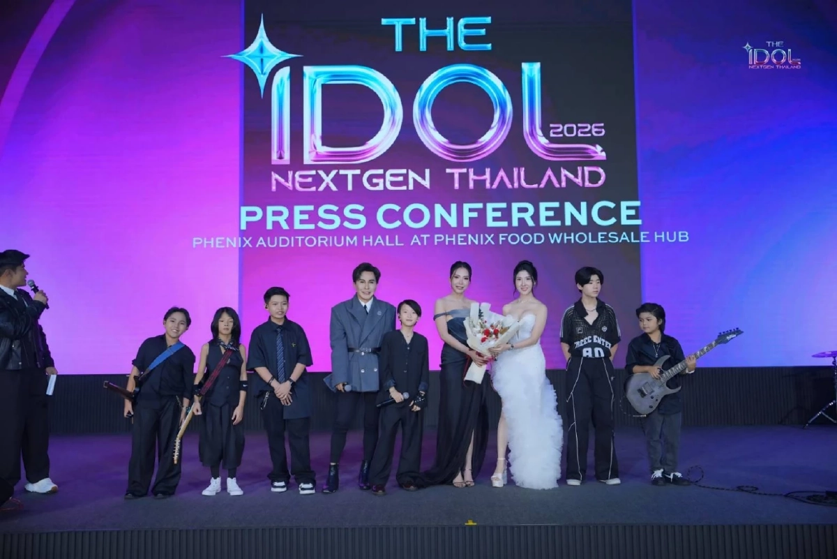 THE IDOL NEXT GEN THAILAND 2026 เฟ้นหาดาวดวงใหม่แบบไม่จำกัดเพศ