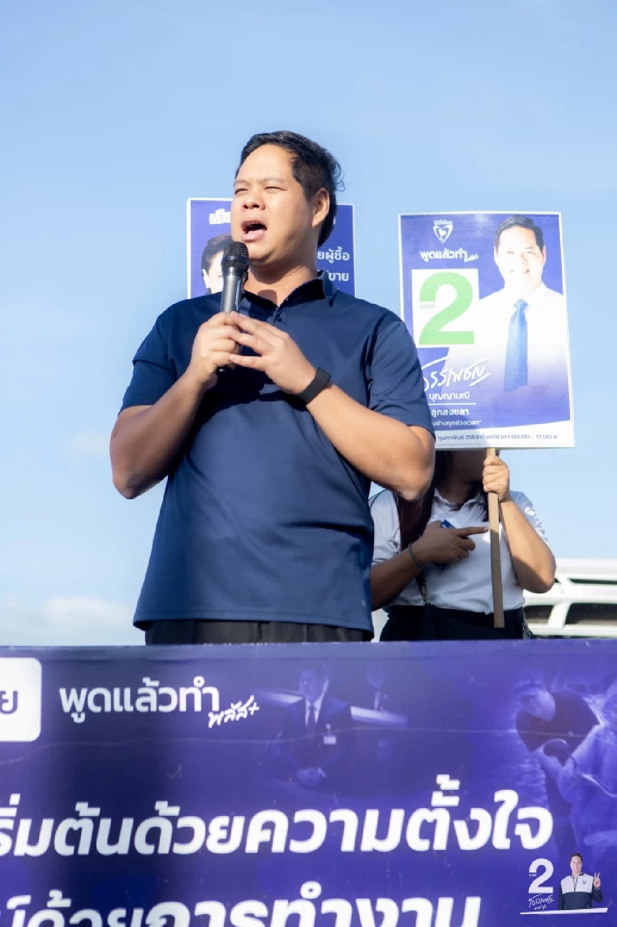 ประวัติ "สรรเพชญ บุญญามณี" ผู้สมัคร สส. พรรคภูมิใจไทย เจาะลึกโปรไฟล์ ทายาทตระกูลดัง