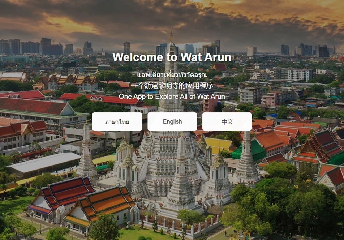 เที่ยววัดอรุณฯ ง่ายกว่าเดิม เปิดตัว "แอพเดียวเที่ยวทั่ววัดอรุณ" 3 ภาษาไกด์ส่วนตัวพาเที่ยว