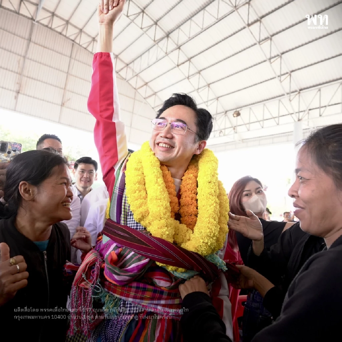 ”ยศชนัน“ ยันนโยบาย “กล่องสุ่มเศรษฐีวันละ 9 ล้าน” ไม่ขายฝัน