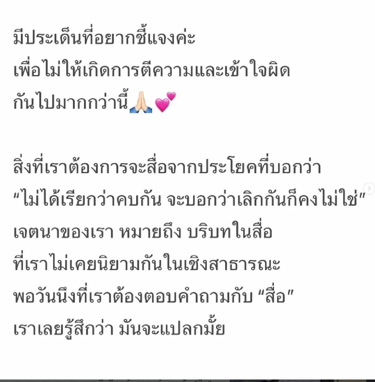 ดราม่า "นารา" บอกไม่เคยคบกับ "ซีดี" ล่าสุดโพสต์ชี้แจง ฝ่ายชายลั่น! อย่าด่ากูเยอะ