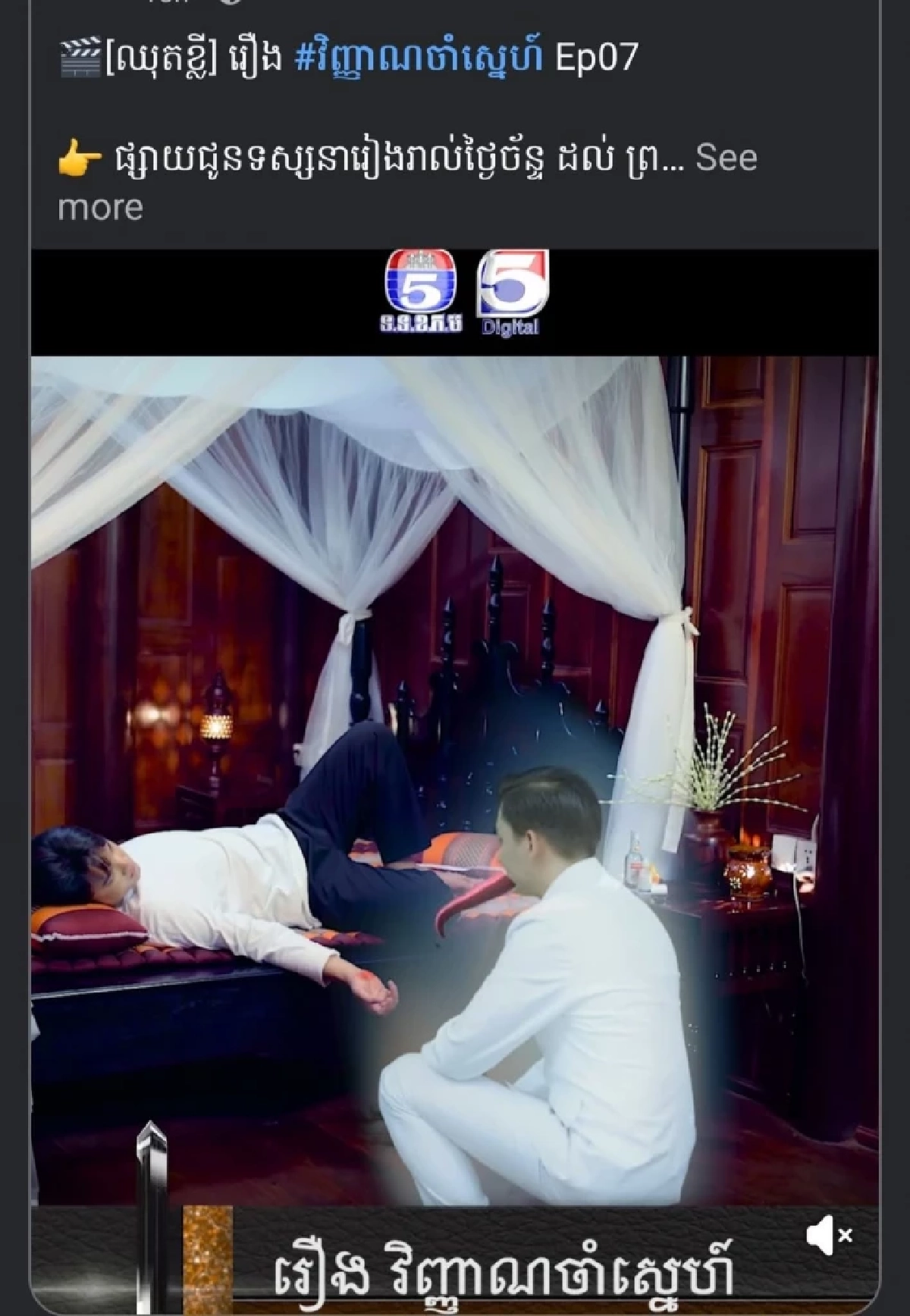 'เขมร'เอาบ้าง ซีรีส์วาย'สัญญารัก บองปะโอน' แหกทุกขนบอึ้งทั้งบาง