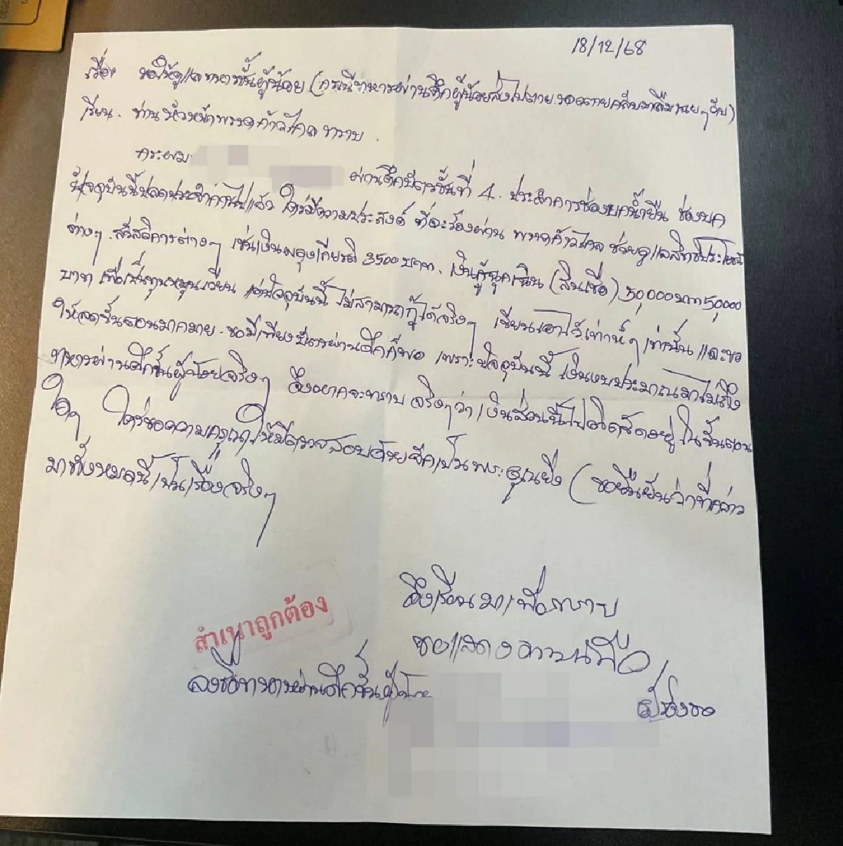 "เท้ง" เปิดจดหมาย "ทหารผ่านศึก" ตอกย้ำเหตุผลต้องปฏิรูปกองทัพ "ทหารมีไว้ทำไม"