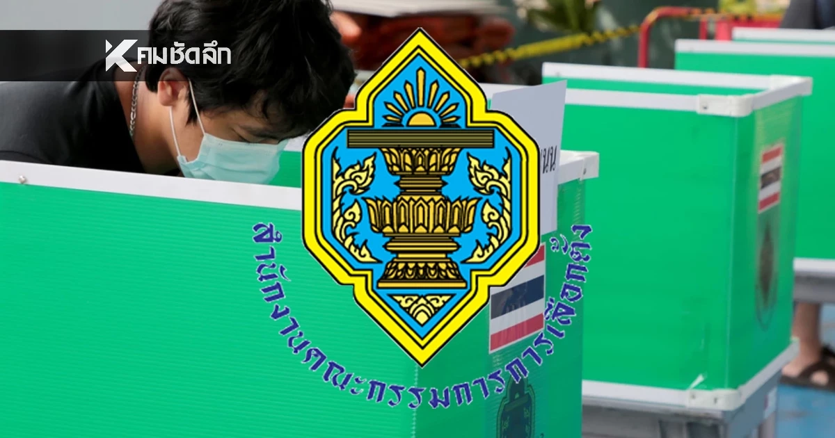 เริ่มถก "เลือกตั้งปี 2569 ล่วงหน้า - ประชามติ" สรุปต้องทำยังไง เสียเวลากี่วัน?