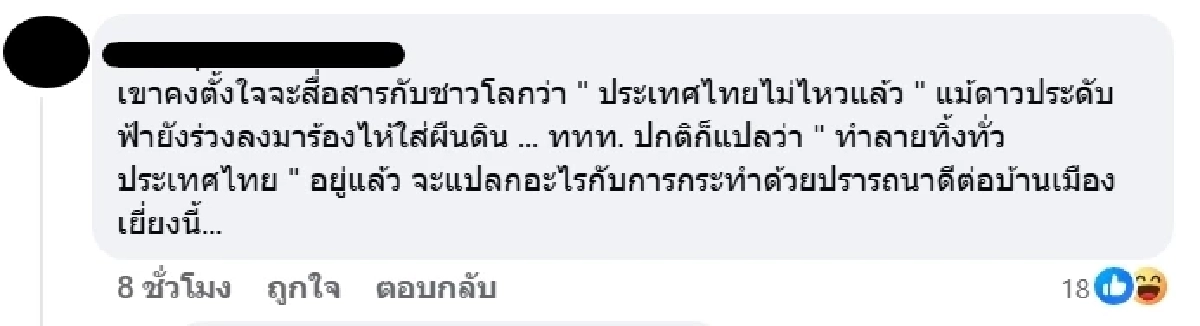 "ดี้ นิติพงษ์" ฟาดแรงภาพโปรโมต "ลิซ่า" ด้อยค่าศิลปินโลก