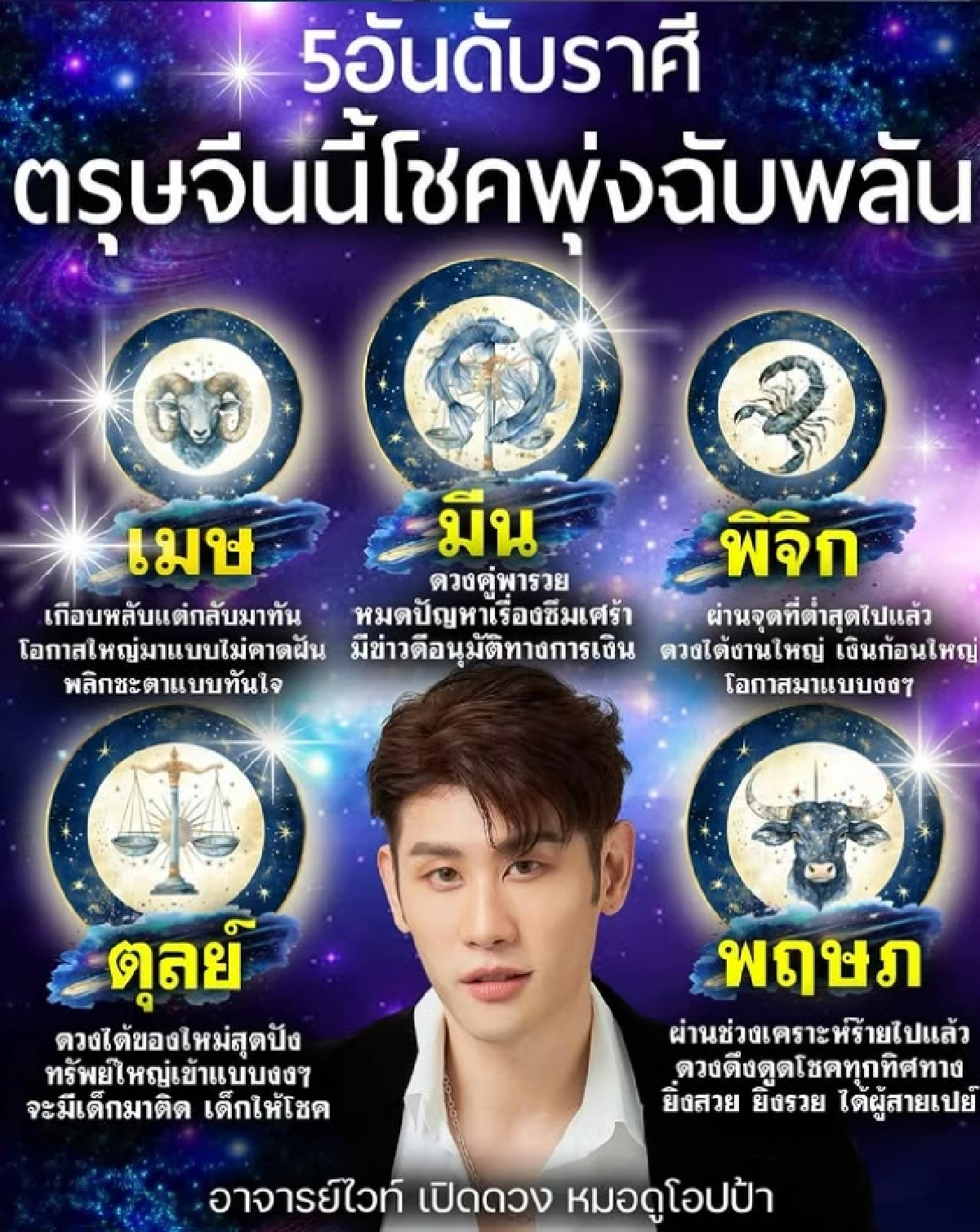 '5 ราศี' เงินพุ่งแรง นั่งขุมทรัพย์เจ้าสัว โชคใหญ่เข้าแบบไม่ทันตั้งตัว