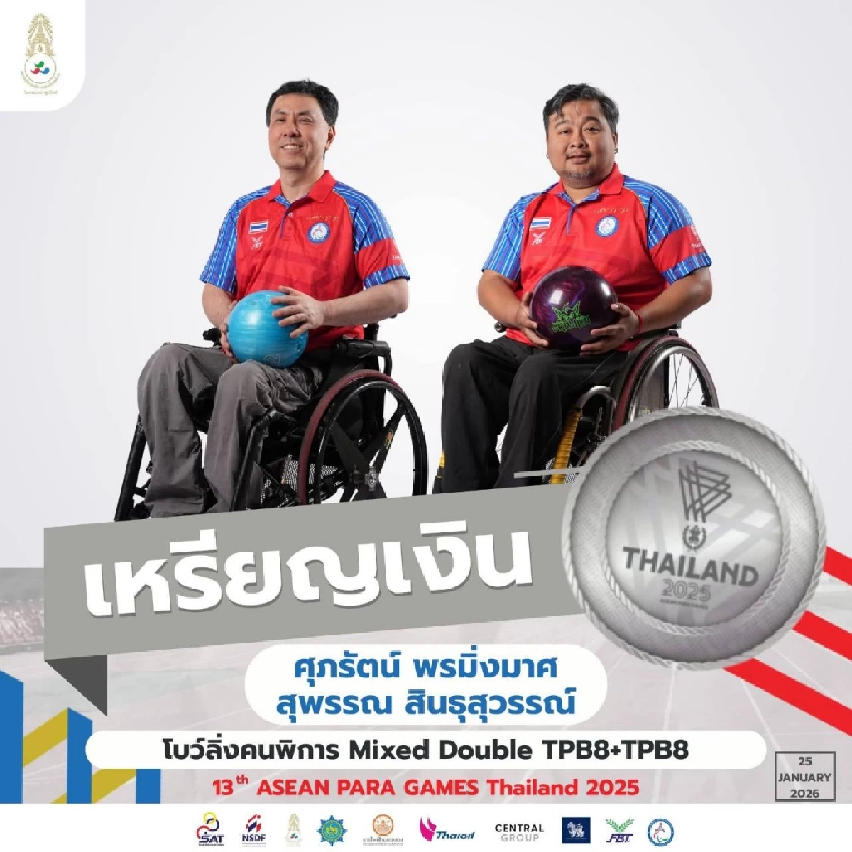 พนักงานในเครือบริษัท เนชั่น กรุ๊ป คว้าเหรียญอาเซียนพาราเกมส์