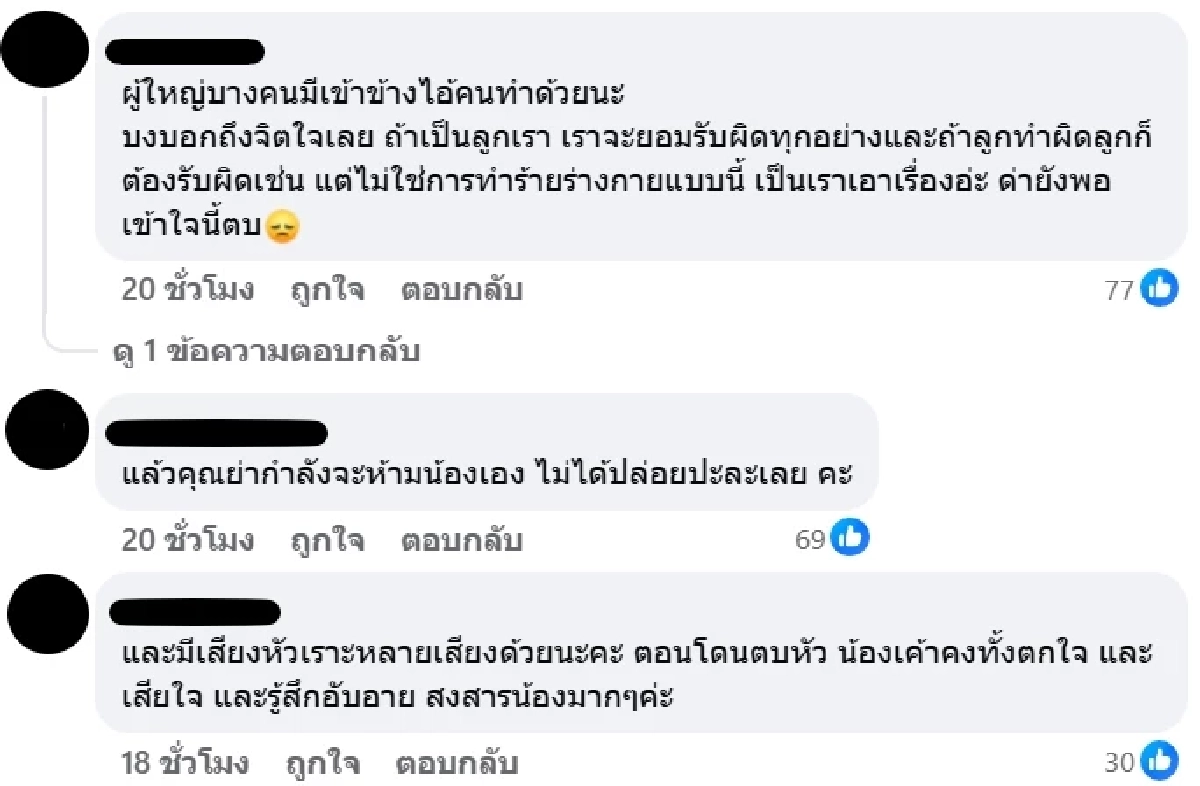 "ปุ้มปุ้ย" ฟาดนิ่ม! ไม่เห็นการใช้ความรุนแรงไม่ใช่การสอนเด็ก