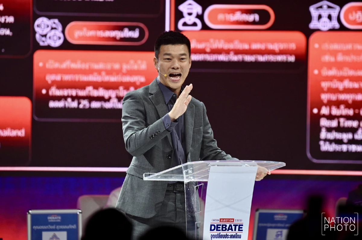 LIVE ถ่ายทอดสด Nation Debate : จุดเปลี่ยนประเทศไทย ดึง 8 พรรค แสดงวิสัยทัศน์