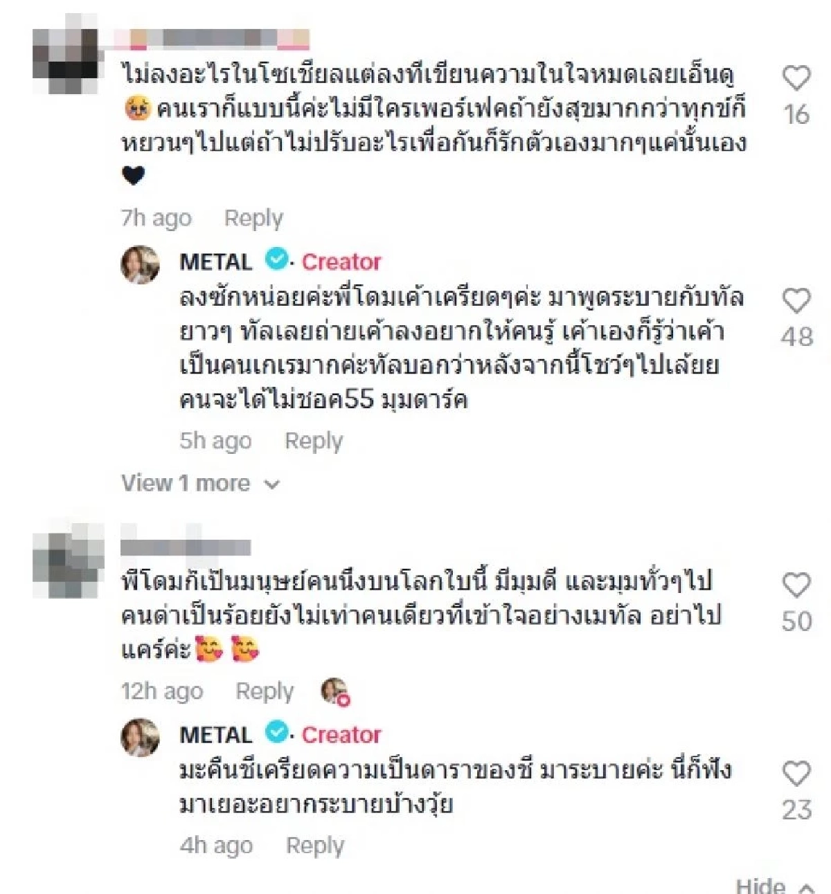 'เมทัล'จัดหนัก หลังสามี'โดม' โดน พ.ร.บ.คุกคามฯ ระบายยาว คนเห้?