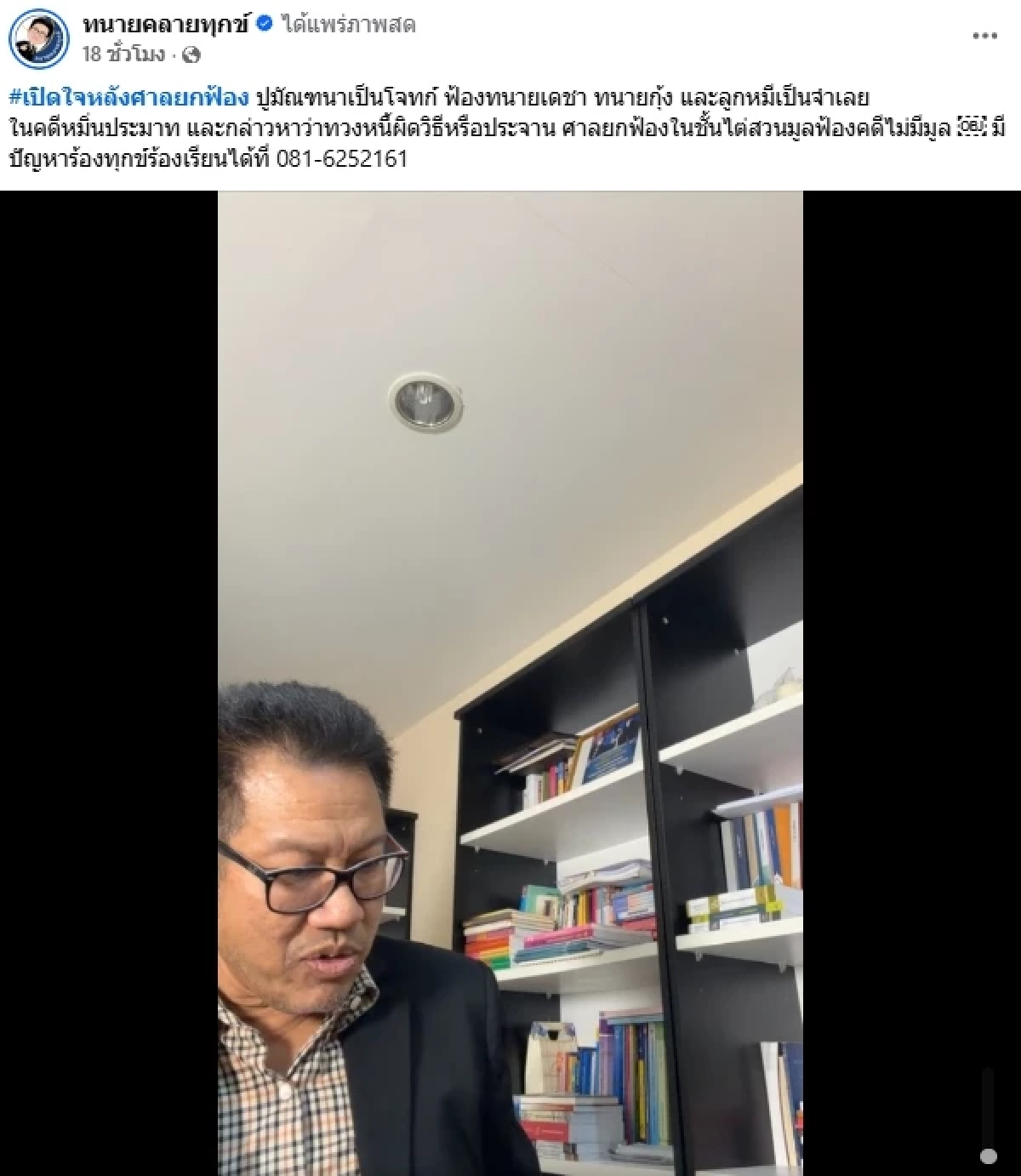 "ปู มัณฑนา" สวนทันที หลังศาลยกฟ้อง "ทนายเดชา - ทนายกุ้ง - ลูกหมี" ในคดีหมิ่นฯ ปมทวงหนี้