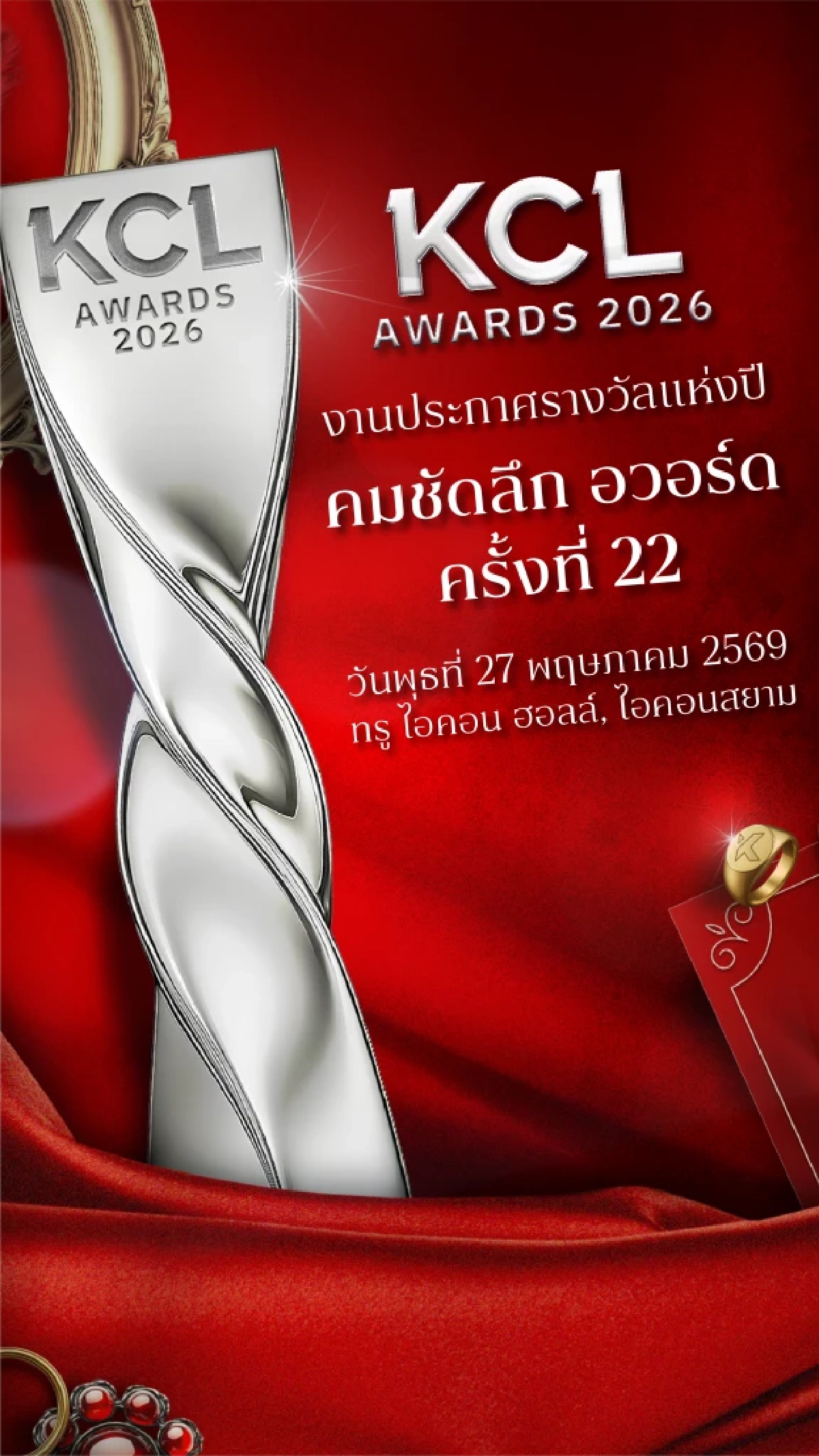 'เปิดชื่อ คนบันเทิง' วันนี้ 12 ธ.ค. TOP10 อัปเดตแซงจนอึ้ง คมชัดลึก 22