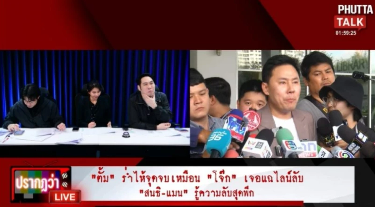 อึ้งวงในเล่า 'ทนายตั้ม ษิทรา'ชีวิต เสียงจากเรือนจำที่ไม่มีใครเคยรู้