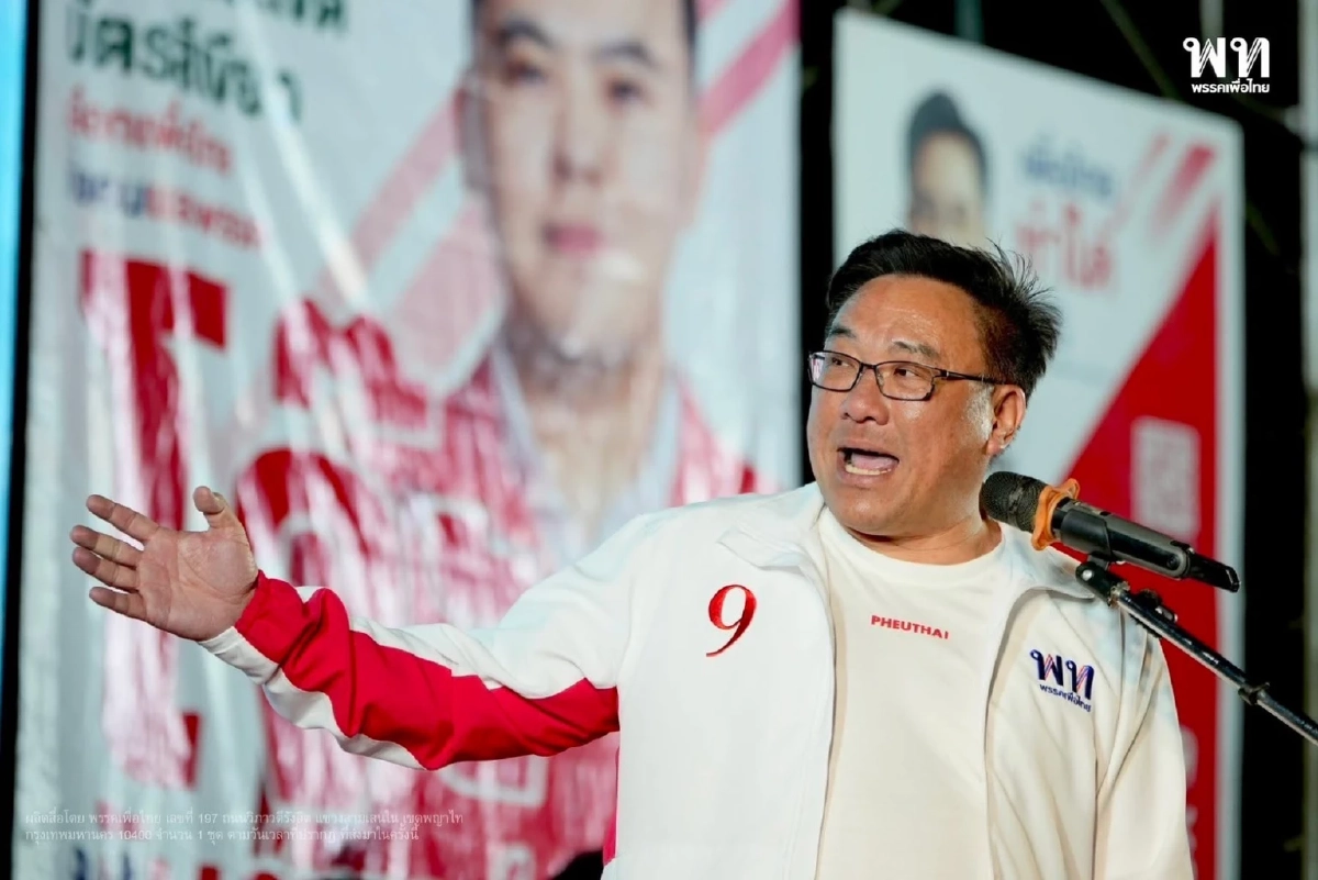 มดดำ- จุลพันธ์ - โอ๊ค พานทองแท้ นำทัพเชียร์ 'ปลัดโจ๊ะ' หวังปักธงเพื่อไทยที่แปดริ้ว