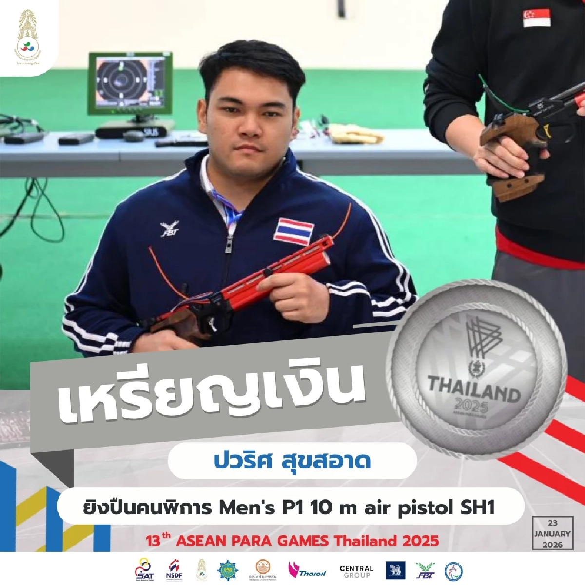 พนักงานในเครือบริษัท เนชั่น กรุ๊ป คว้าเหรียญอาเซียนพาราเกมส์