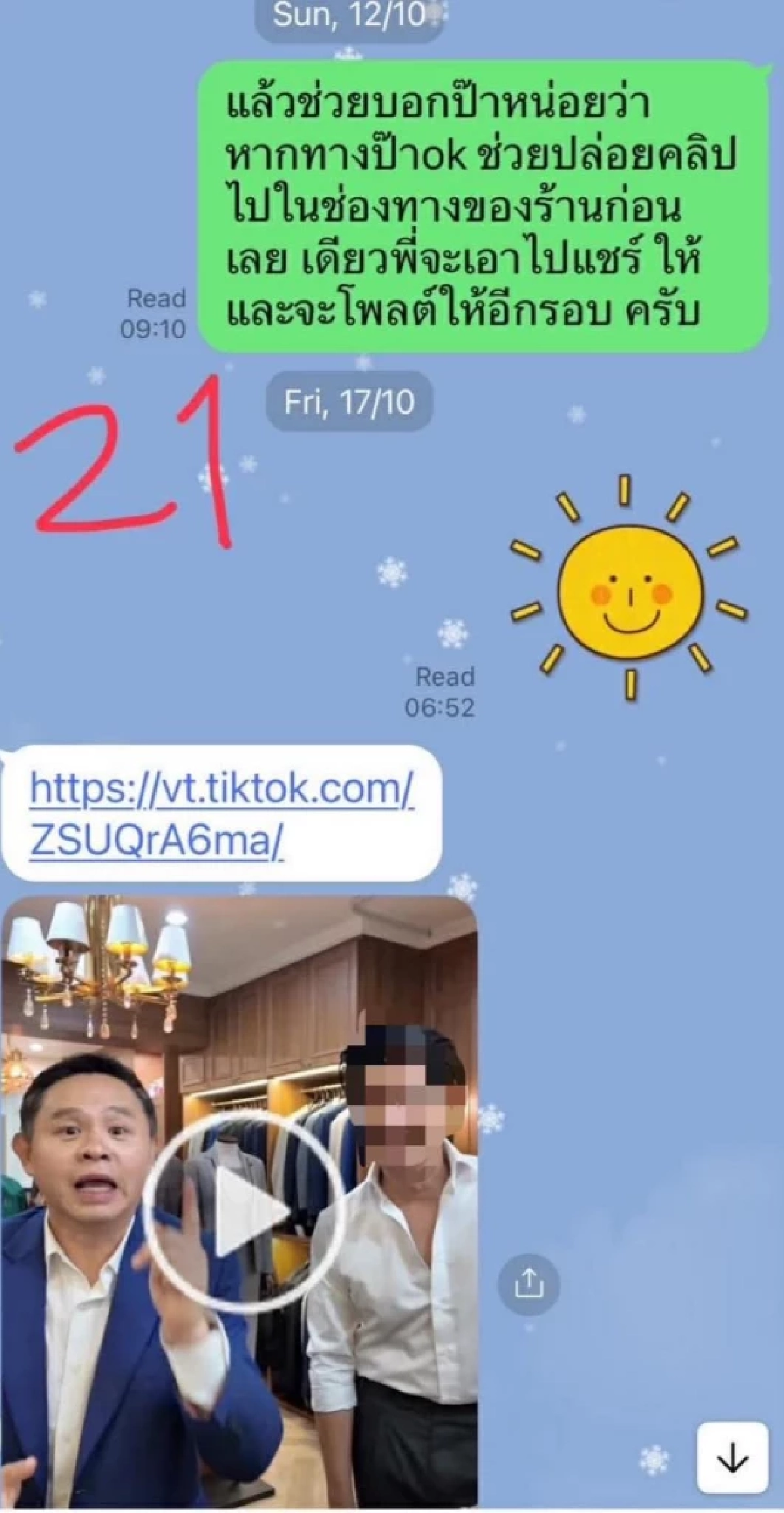 สรุป "ทนายแก้ว" แถลงขอโทษ พลาดกอดหอม "สาว 18 ปี" วันที่นัดเจอ "พ่อ" ขอ 5 ล้าน