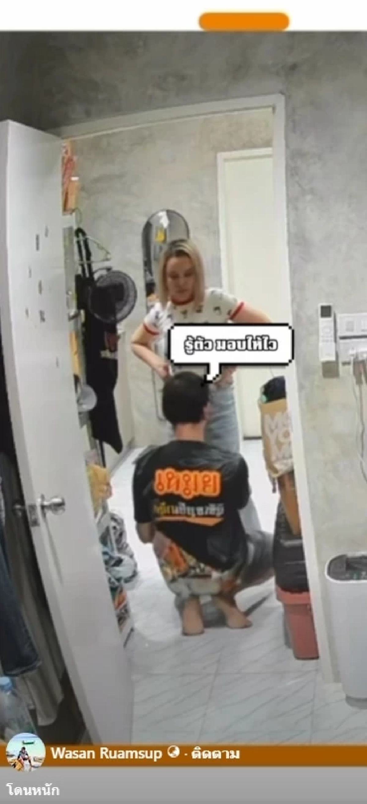 "เหมย หมึกเป็นซาซิมิ" แค้น! "อีผัวตัวดี" นอกใจ ทุบตีรายวัน จะเอามีxตัดไอจ้อนผัว