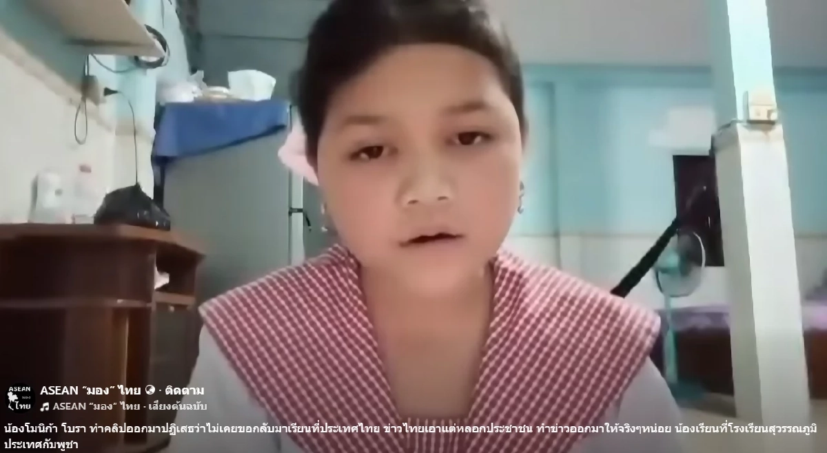 อัปเดต! 'เด็กกัมพูชา' ผู้เคยเป็นไวรัล ชีวิตจริงวันนี้ ตัดพ้อโอกาสการศึกษาในไทย