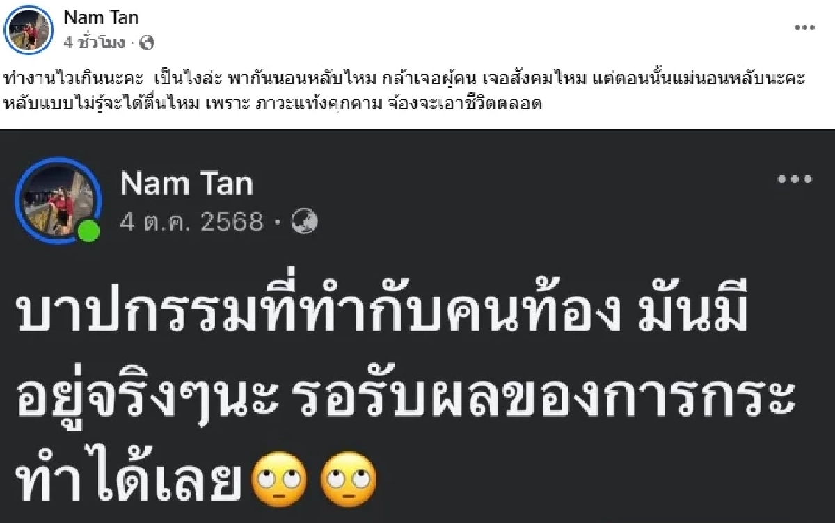 "ครูบี๋" ว่าไง? "ผัวทหาร" ไม่รอดแล้ว "เมียหลวง" เตรียมบุก กระทรวงศึกษาธิการพรุ่งนี้