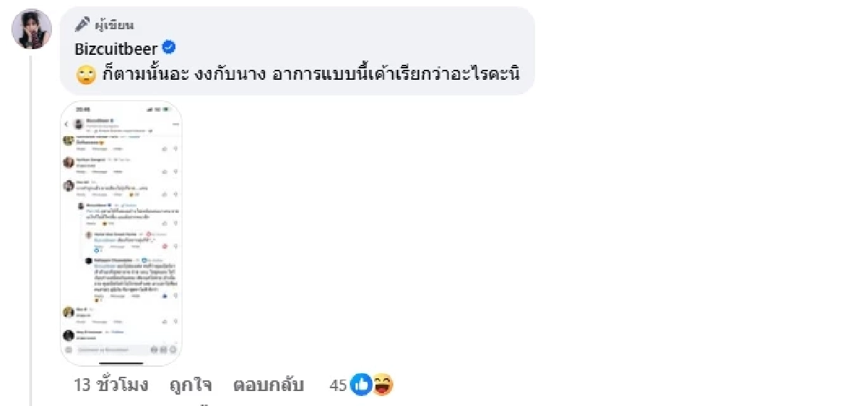 ภาพหวิว คลิปขี่ม้า "เบียร์ เดอะวอยซ์" เจอวิจารณ์แรง ล่าสุดเจ้าตัวโต้ทันที