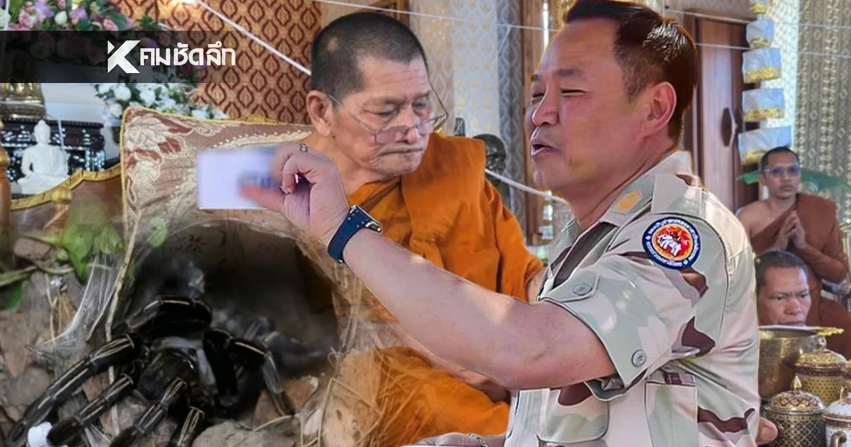 โค้งสุดท้าย เลขเด็ด 2/1/69 'ปิดทอง-พญาบึ้ง-หลวงปู่' คอหวยส่องกันยัง