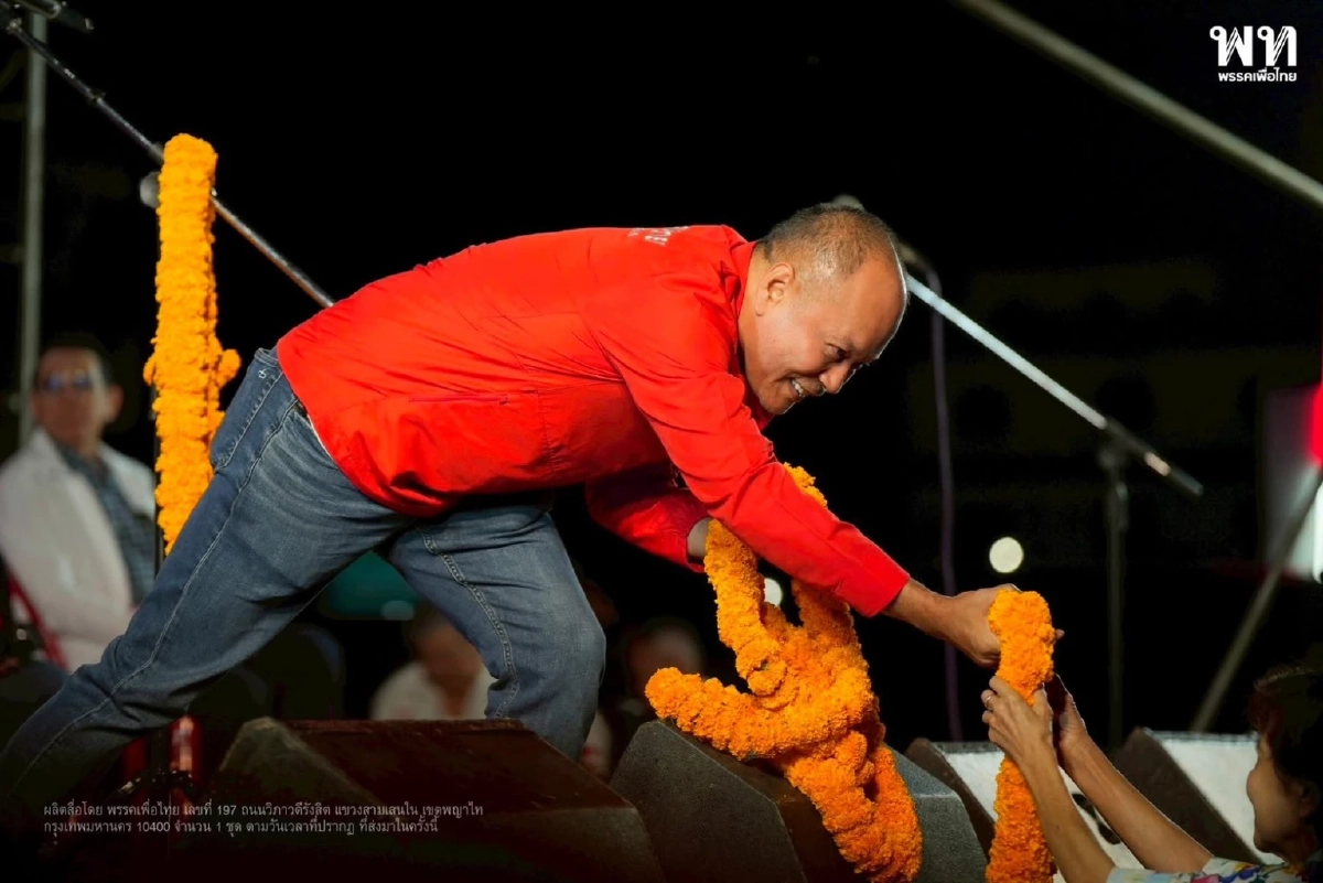 มดดำ- จุลพันธ์ - โอ๊ค พานทองแท้ นำทัพเชียร์ 'ปลัดโจ๊ะ' หวังปักธงเพื่อไทยที่แปดริ้ว