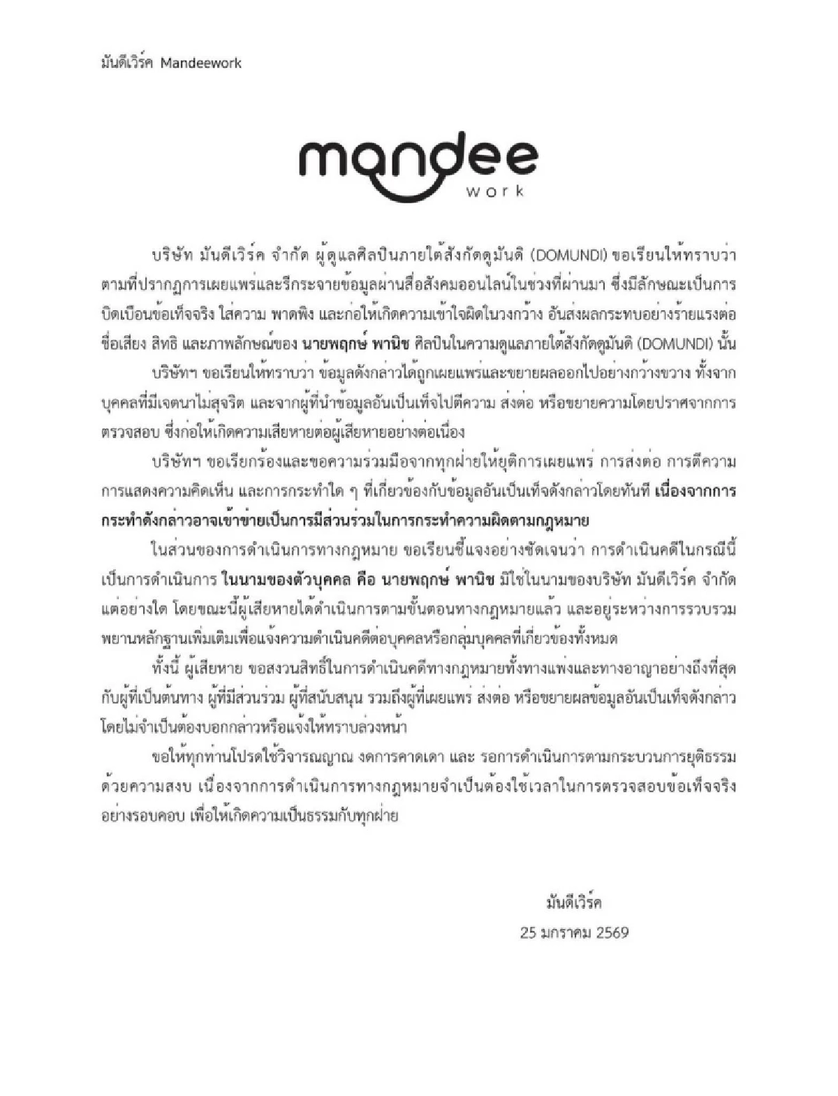 'พระเอกซีรีส์ดัง' หมดอดทน แจ้งความฟาดแอนตี้แฟน วงในชี้เดือดปุดๆ