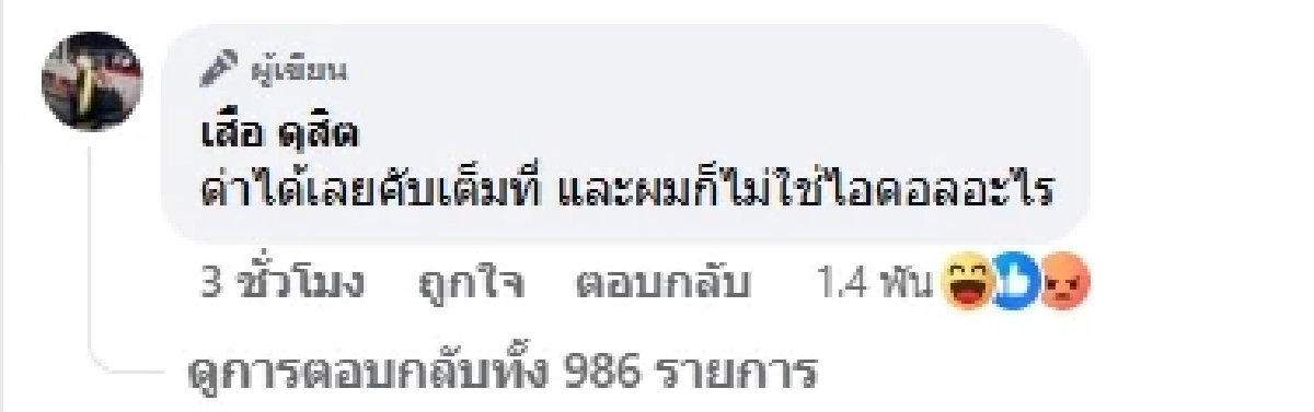"เสือ ดุสิต" เฉลยเหตุผล รุมตืบชายวัย 55 ปี ซี่โครงหัก ปอดทะลุ