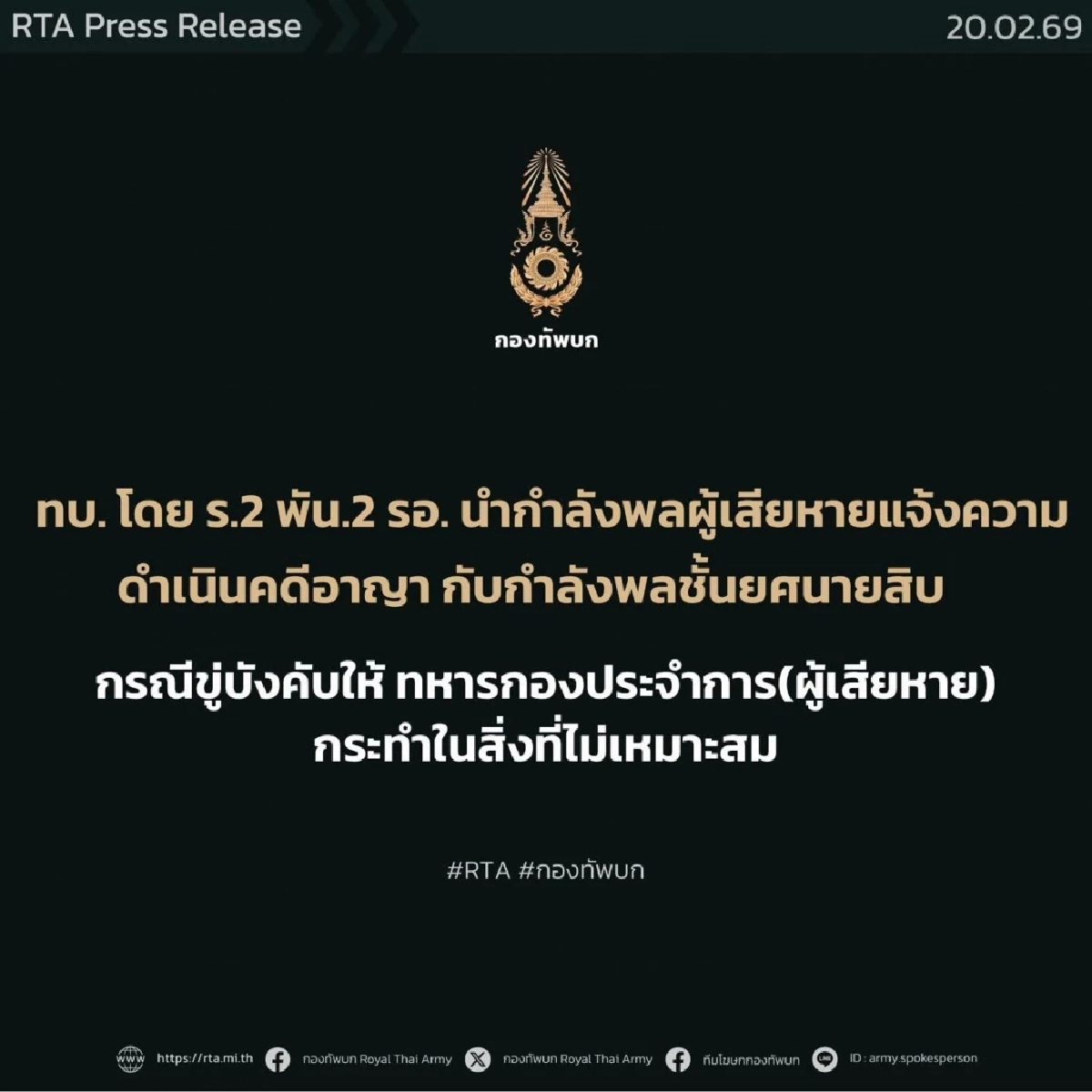 อีกแล้ว! "น้ำ นิชนันท์" แฉคลิป สั่งลงโทษ "พลทหาร" มุดบ่อเกรอะ