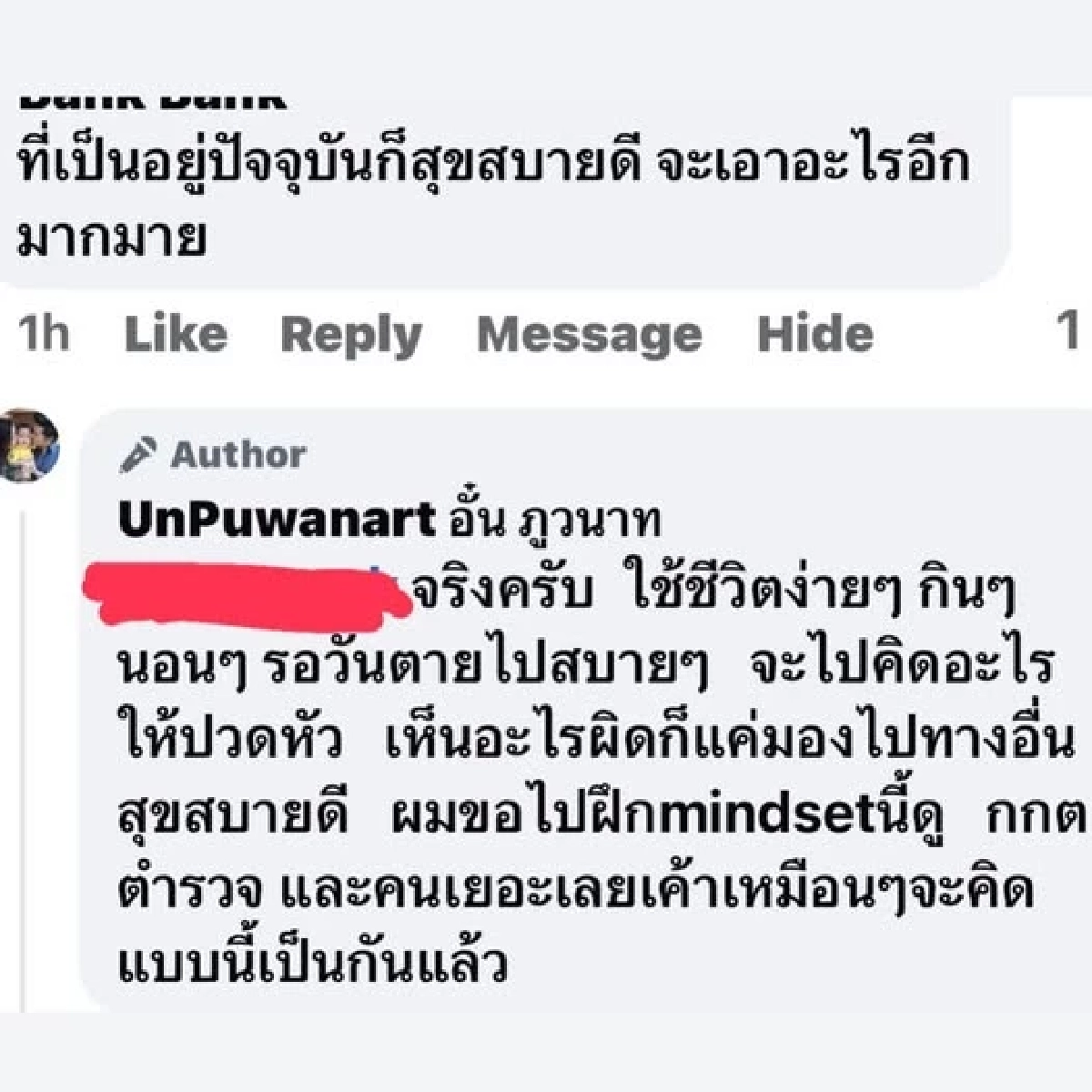 "อั๋น ภูวนาท" ฟาดหน้าสั่น! ตอกกลับคนเมนต์ถาม อยู่สุขสบายดี จะเอาอะไรอีก?
