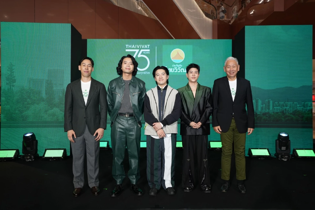 ไทยวิวัฒน์ฉลอง 75 ปี ดึงศิลปินดัง “Tilly Birds” เปิดตัวนวัตกรรมประกันภัยยุคใหม่