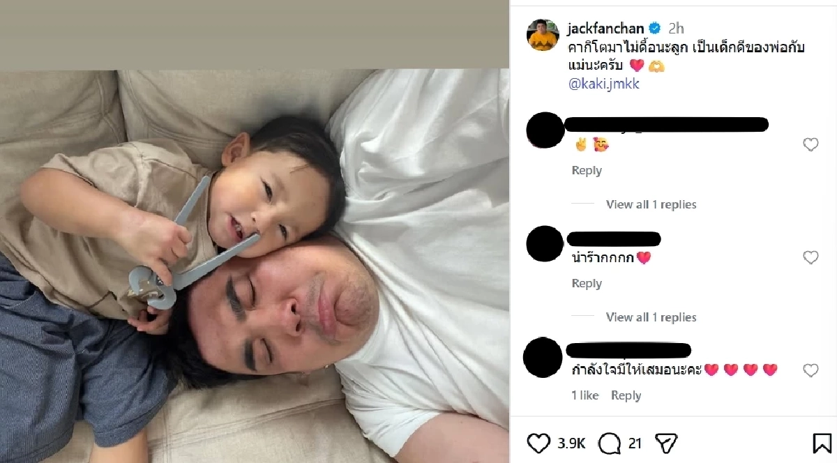 "แจ็ค แฟนฉัน"  ชัดเจน! บอกแบบนี้หลังประกาศเลิกเมียฟ้าผ่า